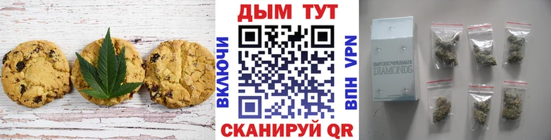 Еда ТГК марихуана  Белогорск 