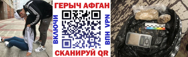 ГЕРОИН афганец  закладки  Белогорск 