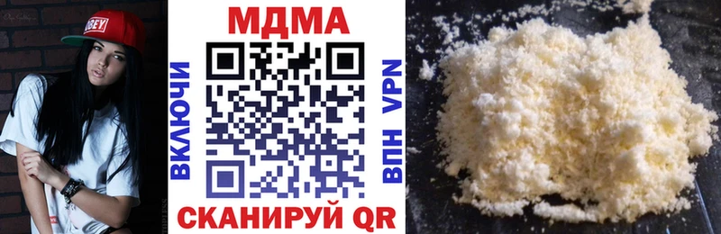 МДМА кристаллы Белогорск