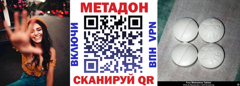МЕТАДОН мёд  Белогорск 