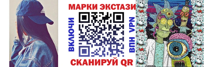 Марки NBOMe 1,8мг Белогорск